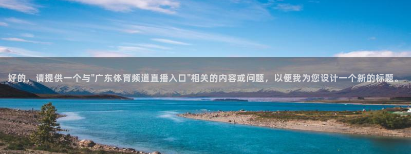 360足球直播在线直播观看高清