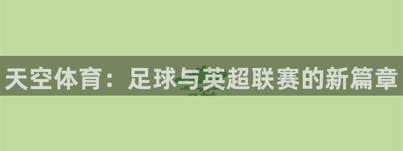 雨燕360足球直播免费观看