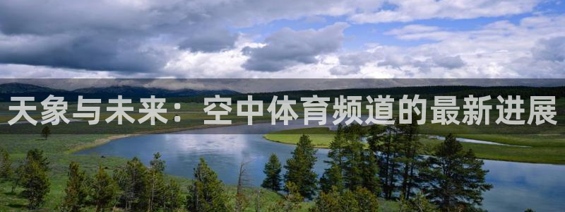360直播 体育赛事直播
